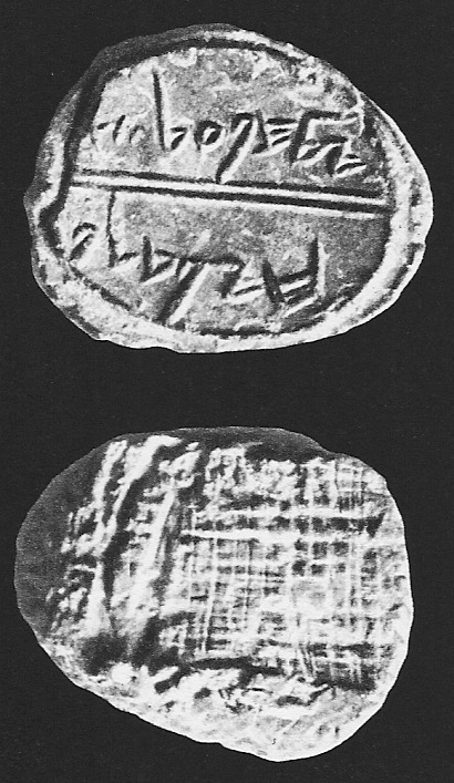 Gedaliah Lachish seal